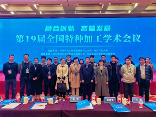 必赢优惠y272net参会人员合照 必赢优惠y272net参会人员合照